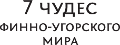 «Баран-латко-озкс» – бараньего оврага моление